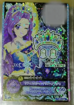 アイカツ アイカツカード ブルーエンプレスティアラ 氷上スミレ - メルカリ