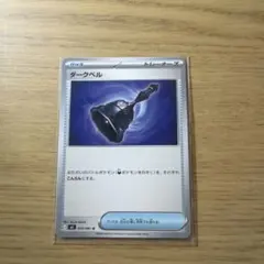 ポケモンカード ダークベル エラー加工 - メルカリ