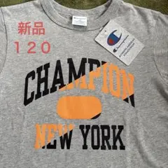 再値下げ❗️新品未使用　チャンピオンＴシャツ　１２０サイズ　グレー