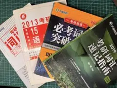 四谷大塚 予習シリーズ 6年上 理科・社会・まとめ教材セット全て（未