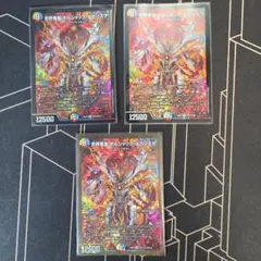 【メルカリ便】世界竜皇ボルシャックヒカリスマ 3枚　DM26EX2 世界竜皇ボルシャックヒカリスマ3枚セット 26EX2 SPR SPR2/SPR5 - メルカリ