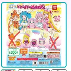 ひろがるスカイ！プリキュアひろがるスカイ！スイング