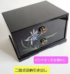 会津塗り 漆器 2段 小引き出し 小物入れ 蒔絵風 花柄 - メルカリ