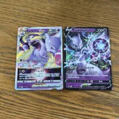 【2枚セット】ミュウツー　VSTAR 051/172、ミュウツー　V、進化ライン
