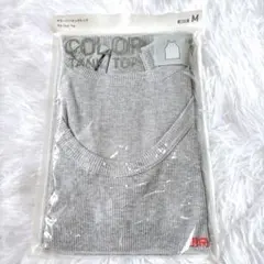 ユニクロ カラーリブタンクトップ M グレー 未使用 メンズ インナー