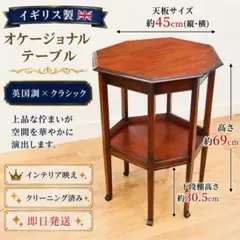 イギリス アンティーク 家具 オケージョナルテーブル 1930年頃 184B