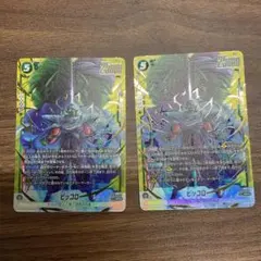 ピッコロ　SR パラレル　ヒュージョンワールド　FB10-070 2枚