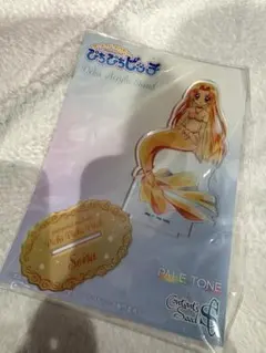 ぴちぴちピッチ PERL TONE アクスタ 星羅