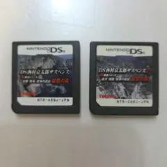 【動作確認済み】DS 西村京太郎サスペンス 2本セット