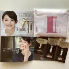 資生堂 エリクシール　リンクルクリーム　アドバンスド　エイジングケア　エコバッグ