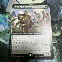 シーモアの執事、トワメル　FOIL MTGマジックザギャザリング シーモアの執事、トワメル FOIL MTGマジックザギャザリング - メルカリ