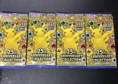 ポケモンカード 25th ANNIVERSARY COLLECTION 4パック