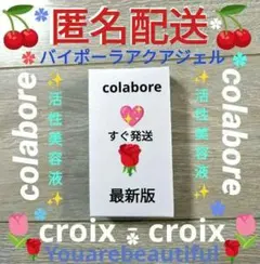 2026年最新】colaboreの人気アイテム - メルカリ