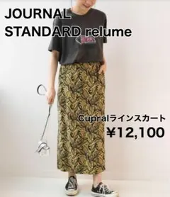ジャーナルスタンダード　レリューム　CupraIラインスカート　Sのサムネイル