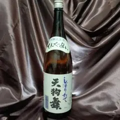 【天狗舞】本醸造生酒　1800mlのサムネイル