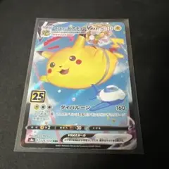 2025年最新】そらをとぶピカチュウ 25thの人気アイテム - メルカリ