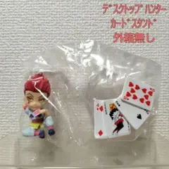 【未使用品】デスクトップハンター1(ヒソカ・カードスタンド)