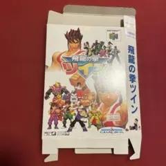 2026年最新】飛龍の拳ツインの人気アイテム - メルカリ