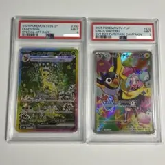 PSA10 メガミミロップex SR SAR 連番セット PSA10 メガミミロップex SR SAR 連番セット - メルカリ