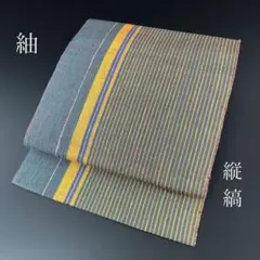 SO-594 京袋帯 全通 紬 縦縞 高級 逸品