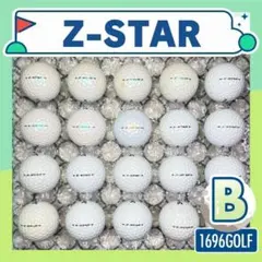 ロストボール スリクソン Z-STAR 20球 44 Bランク おまけティ付