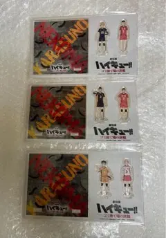 ハイキュー　ゴミ捨て場の決戦　アクリルスタンド　アクリルコースター　研磨