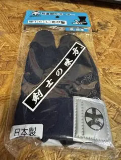 不二武道具 剣道用サポーター たび型 右 Lサイズ