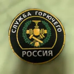 ロシア軍 パイプライン部隊 パッチ 旧型