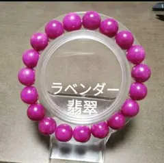 2025年最新】ラベンダー 翡翠 バングルの人気アイテム - メルカリ