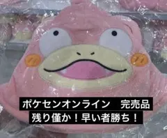 新品未開封 ヤドン サウナハット どんどん どんかん やぁん？ ポケモン