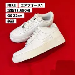 定価12,650円　GS 22㎝　ナイキ　AIR FORCE 1　エアフォース1のサムネイル