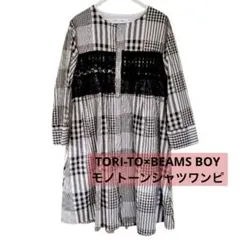 TORI-TO × BEAMS BOY パッチワークワンピース - メルカリ
