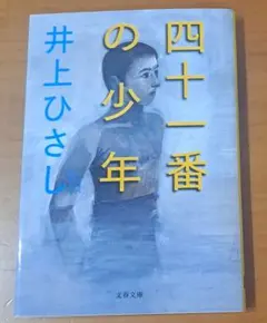 Item thumbnail for item dddf7de3-e677-44c2-8ea1-7f46e7fa9455