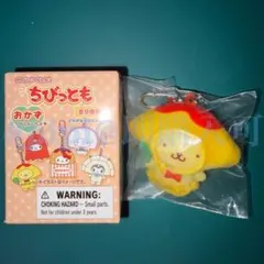 プリン ちびっとも おかず キーホルダー サンリオ