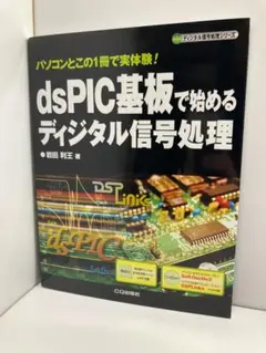 2026年最新ディジタル信号処理の人気アイテム - メルカリ