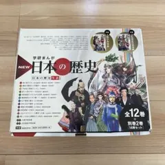 学研漫画　日本の歴史12+別巻2巻セット+紫式部と豊臣秀吉