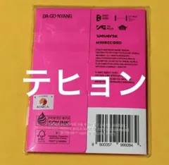 yukimayu☆様 リクエスト 2点 まとめ商品