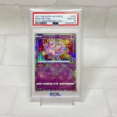 2026年最新】ミュウ 002/028 25thミラーの人気アイテム - メルカリ