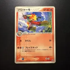 バシャーモ PROMO ADV-Pプロモカード 047/ADV-P