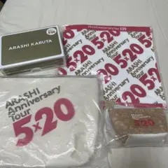 嵐 5×20 グッズ