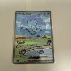 ミュウex SAR スカーレット&バイオレット ハイクラスパック シャイニート…