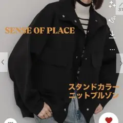 ニットブルゾン