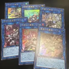 遊戯王 炎属性リンクモンスター3種 各1枚セット まとめ売り - メルカリ