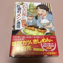 2026年最新】名古屋メシの人気アイテム - メルカリ