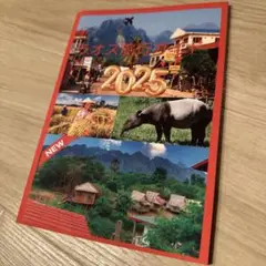 ラオス旅行ガイド　2025