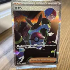 2026年最新】ポケカボタンsarの人気アイテム - メルカリ