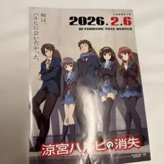 2026年最新】涼宮ハルヒの消失 ポスターの人気アイテム - メルカリ