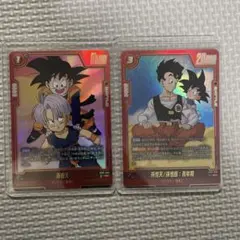 ドラゴンボール フュージョンワールド ゴテンクス 孫悟天 2枚セット