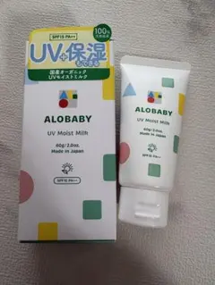 ALOBABY UVモイストミルク 日焼け止め 60g 新品・未使用 値下げ