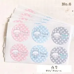 No.6♡【ハンドメイド丸型サンキューシール】うさぎと水たま(文無し)